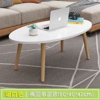 茶几北欧简约小茶桌沙发边几 小户型客厅家用小桌子[椭圆系列] [单层]暖白 80*40*42