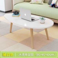 茶几北欧简约小茶桌沙发边几 小户型客厅家用小桌子[水滴系列] [单层]暖白 80*40*42