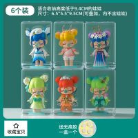亚克力盲盒收纳展示架子手办盒泡泡玛特公仔柜挂墙单个防尘展示盒 盲盒收纳盒6个(送手办不倒胶)