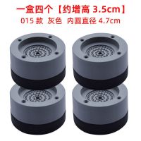 洗衣机脚垫防滑垫减震垫滚筒波轮通用垫高加高增高垫防潮防腐静音 4 个 高[ 3.5 cm] [DSF]