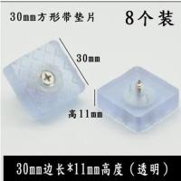桌椅脚垫保护垫静音硅胶桌腿垫增高家用防滑耐磨沙发脚垫凳子脚钉 30方形透明8个