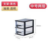 办公桌面收纳盒透明小抽屉式收纳柜学生书桌上文具杂物整理储物箱 黑透二层 B款