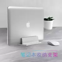 可调节铝合金收纳竖立笔记本iPad MacBook Mac支架底座 单槽银色