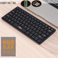 无线键盘鼠标套装 台式笔记本电脑办公家用无线鼠标电脑键盘 黑色-2.4G无线单键盘
