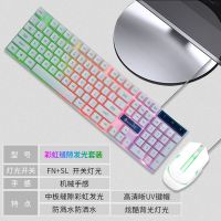 键盘鼠标套装发光机械手感电脑笔记本键鼠有线游戏外设朋克键盘 悬浮彩虹缝隙发光键盘 白色 单键盘