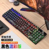 力镁键盘鼠标套装发光电竞游戏机械手感键盘有线USB电脑笔记本 单键盘 GTX300白色[混彩+背光]