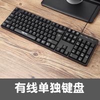 爱国者有线键盘鼠标套装usb电脑家用办公游戏打字键鼠台式笔记本 104键标准版(有线单键盘)