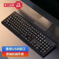 牧马人机械手感键盘电竞游戏87键鼠标套装有线笔记本台式电脑通用 黑色无光[机械手感-26键无冲] 官方标配