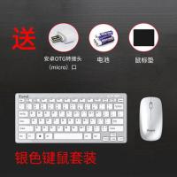 键盘无线鼠标套装手机平板笔记本电脑键盘通用小便携办公鼠标垫 W6226便携银色 (送鼠标垫+Micro OTG)