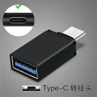 安卓手机转接头手机U盘下载typec数据线OTG转接器USB手机通用连接 扁圆口(两面可插)[黑色]