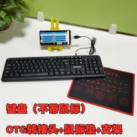 五笔带字根键盘鼠标连接电脑安卓手机OTG练打字OPPO华为vivo小米 普通键盘(没有鼠标) 1号普通安卓接口