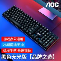 AOC KB121键盘鼠标套装电竞发光机械手感游戏台式笔记本USB键盘 黑色无光版[单键盘]