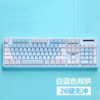 电竞发光游戏键盘鼠标套装台式电脑外接粉色可爱女生套件有线机械 白蓝双拼键盘(白光)