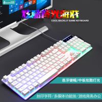 朋克键盘鼠标套装有线 机械手感悬浮 办公家用吃鸡游戏电脑笔记本 方按键白色发光 单键盘(7天理由退货包运费)