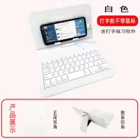 带灯皮套键盘手机打字拓展坞王者荣耀小键盘游戏键鼠套装吃鸡外设 单个皮套键盘-打字练习 [白色]图案