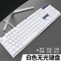 十八渡键盘鼠标套装电脑有线USB发光游戏机械手感笔记本办公专用 K1[白 不发光] 单键盘