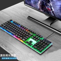 力镁键盘鼠标套装发光 悬浮机械手感朋克吃鸡游戏办公电脑笔记本 黑色彩虹光（单键盘） 原装