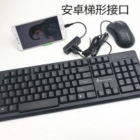 华为OPPO小米vivo手机手游通用吃鸡键盘鼠标套otg云电脑cf王者lol D100+安卓梯形接口
