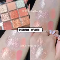 爆闪水蜜桃!九色眼影盘ins平价学生闪粉亮片珠光防水亮晶晶超闪 金橘炸弹盘 送眼影刷