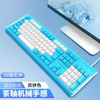 穹狮键盘鼠标套装水晶朋克粉色加重机械手感吃鸡游戏办公家用电脑 H900蓝白静音彩色双拼色 单键盘(成本配送鼠标垫)