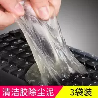 蜗牛么么清洁神器机械键盘除尘泥吸尘软胶清洗工具套装笔记本电脑 清洁软胶(茶树味3袋装)