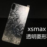 苹果12手机后膜菱形软膜iPhone11背面膜龙纹磨砂手感 苹果XSMAX [2张]菱形