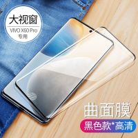 vivox60pro钢化膜全屏覆盖防爆x60手机膜抗蓝光护眼pro+水凝膜 x60pro收藏送镜头膜背膜 全屏高清钢化膜