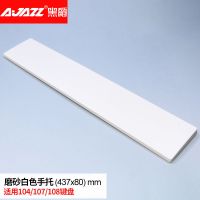 腹灵机械键盘手托104键皮质游戏护腕垫掌托电脑手枕手腕垫键盘托 白色-104键使用