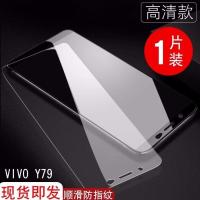 蓝屏全屏vivox79钢化膜y79a步步高y79L保护膜防爆玻璃手机贴膜Y79 全屏高清升级防爆一片装 VIVOY79