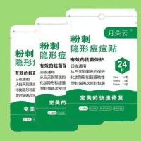 李佳琦推荐痘痘贴隐形祛痘神器淡化痘印隔离净痘贴男女24贴 一包(24片)