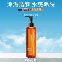 <薇娅推荐>黑茶卸妆油温和不刺激深层清洁脸部眼唇男女学生卸妆油 [体验装]黑茶卸妆油*1