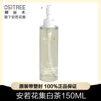 柳丝木黑茶卸妆油眼唇脸部温和无刺激敏感肌油皮卸妆水女学生 柳丝木白茶卸妆油150ml[1瓶]