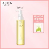 买1送4丨薇娅推荐柳丝木黑茶卸妆油眼唇脸部温和无刺激深层卸妆水 新升级白茶卸妆油加送洁面巾10片