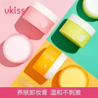 UKISS卸妆膏柚子卸妆乳卸妆油卸妆水脸部温和深层清洁卸妆巾啫喱 水蜜桃卸妆膏