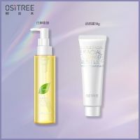 买1送2丨薇娅推荐柳丝木黑茶卸妆油套装眼唇脸部温和无刺激卸妆水 安若花集白茶卸妆油加送洗面奶30g