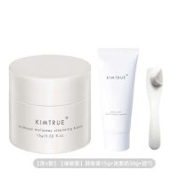 KT且初土豆泥卸妆膏深层清洁脸部眼唇温和敏感肌滋润养肤KIMTRUE 【体验装】卸妆膏15g+洗面奶30g