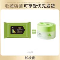 摇滚动物园同款卸妆膏温和深层清洁去黑头牛油果卸妆油乳敏感肌女 [正品]1盒+卸妆巾