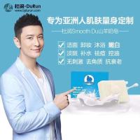 官方杜润山羊奶皂收缩毛孔控油除螨祛痘深层清洁手工皂洗脸皂