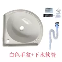 塑料挂墙式洗手盆洗脸盆工地临时角盆壁挂小户型迷你扇形面盆单盆 白色 洗手盆+下水管