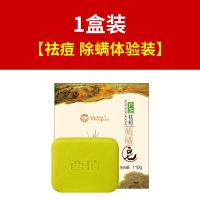 [专洗脸部、背部痘痘]除螨皂硫磺皂洗脸香皂控油祛痘手工皂洗澡 1盒[祛痘除螨体验装]
