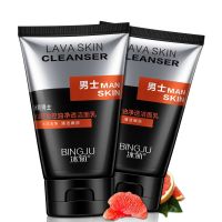 套装火山岩男士专用洗面奶火山泥洁面乳洗面奶男控油抗痘护肤品 控油洗面奶