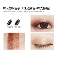 [眼影笔+卧蚕笔]立体双头双色卧蚕眼影棒防水不晕染 01#浅棕色系(珠光底色+珠光棕色)