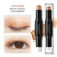 双头眼影笔卧蚕笔高光棒自然持久防水不晕染大地色哑光珠光初学者 [503#大地色]