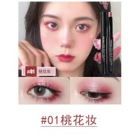 [一抹成型]双色懒人眼影棒不脱妆防水防汗珠光大地初学者卧蚕笔 [限数抢100份]01#桃花妆