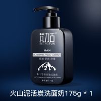 洗面奶男士专用控油祛痘嫩白收缩毛孔去黑头螨虫氨基酸洁面乳学生 [梵力古]活碳控油洁面乳175g