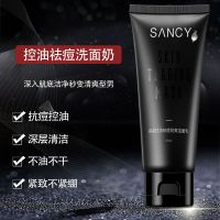 男士洗面奶控油祛痘去黑头螨虫收缩毛孔深层清洁补水洁面乳学生