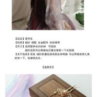 云深雾浅 莲华生 汉服丝带后压古风发带流苏飘带日常少女头饰发饰 莲华生莲紫