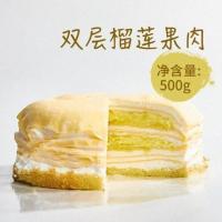 【顺丰】巧师傅榴莲千层蛋糕 生日蛋糕苏丹王榴莲新鲜6寸500G 榴莲千层500g 6寸