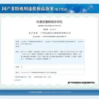 富勒烯全能乳液 抗氧化淡斑抗皱抗衰保湿补水祛黄提亮精华乳300ML