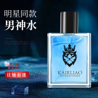 品牌明星款男士香水持久72小时淡香清新撩妹吸引古龙学生礼物 蔚蓝男士[范*哲同香]